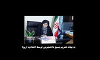 به بهانه تحریم بسیج دانشجویی 