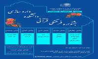 جشنواره فرهنگی قرآنی در دانشکده داروسازی برگزار می شود.