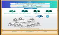 برگزاری نشست علمی«لایحه بودجه ۱۴۰۴ و پی‌ریزی اقتصاد صحیح و عادلانه» در پژوهشکده شورای نگهبان 