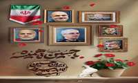 ایران و حسین (ع) تا ابد پیروز است.(با حسین تا همیشه)
