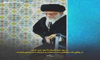 از روز عید_قربان تا روز عید_غدیر در کلام رهبری