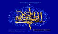 گسترش شبکه‌های شیعه در قم، ری و خراسان با مدیریت امام هادی(علیه‌السلام) 