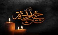 فرا رسیدن ۱۰ رمضان، سالروز شهادت همسر وفادار پیامبر اکرم صلی الله علیه و آله و سلم خدیجه کبری علیها السلام را تسلیت می‌گوییم.