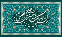 میلاد امام حسن مجتبی (ع) کریم اهل بیت بر همه ی عاشقان آن حضرت مبارک باد.