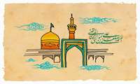 ویژه نامه ولادت امام رضا (ع) منتشر شد.