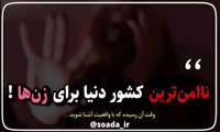 ۲دقیقه طوفانی درباره آمریکا
