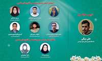 انتخابات مجمع تخصصی کانون‌های مذهبی دانشگاه‌های علوم پزشکی برگزار شد
