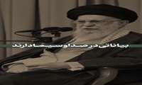 توصیه روز گذشته رهبر انقلاب به اصحاب بیان و قلم