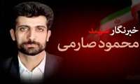 دلیل نامگذاری روز خبرنگار به شهید صارمی
