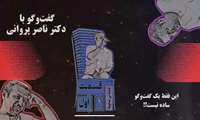 صندلی سپید منتشر کرد. ببینید- صندلی داغ