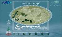 برگزاری نخستین نشست هماهنگی جشنواره سیمرغ در دانشگاه علوم پزشکی شهید بهشتی