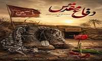 حماسه ی ماندگار- هفته دفاع مقدس مبارک باد.