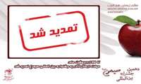 مهلت ارسال اثر به جشنواره سیمرغ تا ۲۵ اردیبهشت ماه تمدید شد