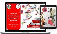 برای نخستین بار دانشجویان ورزشکار می توانند در فضای مجازی به رقابت با یکدیگر بپردازند