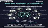 بوتکمپ تخصصی کارآفرینی در صنعت سلامت  راه‌اندازی کسب و کار رو حرفه‌ای یاد بگیرید 