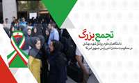 دانشگاهیان همگام با ملت/ تجمع بزرگ اقشار مختلف دانشگاه در محکومیت سخنان اخیر رئیس جمهور آمریکا