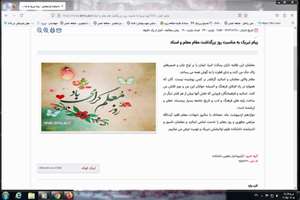 بزرگداشت روز معلم و برپایی میز خدمت سلامت در دانشکده توانبخشی 